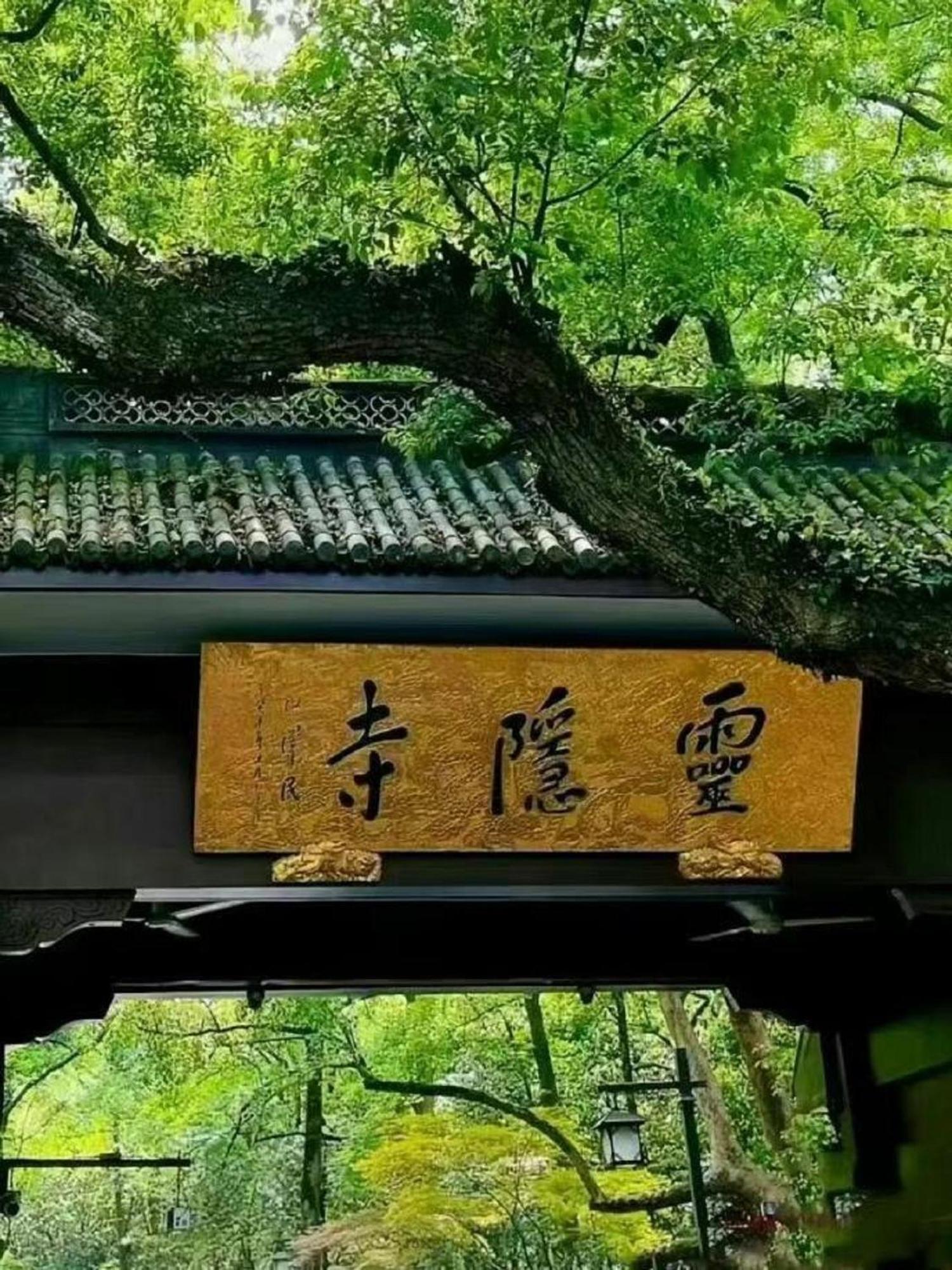 Hangzhou Lanshe Hotel Luaran gambar